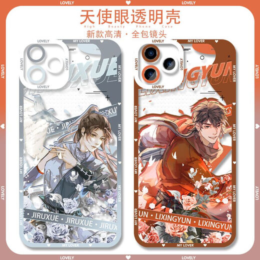 Anime Li Xingyun Ji Ruxue Mobilfunkkoffer eignet