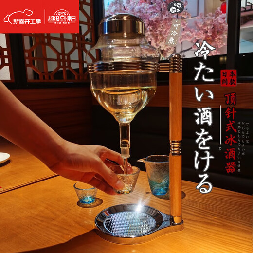 ZHIO Japan imported sake ice wine device Japanese style Japanese wine decanter glass wine divider ice wine separation meal golden ice wine device