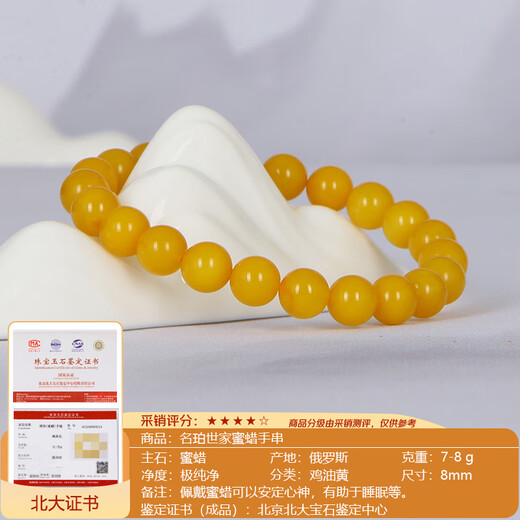 Famous family beeswax bracelet for women old beeswax round beads chicken oil yellow bracelet Baltic amber birthday gift 8.5mm