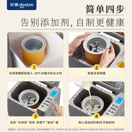 Donlim ice cream bucket DL-BM001 for bread machine