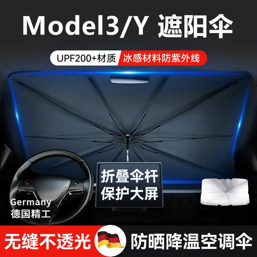 
Xushansi is suitable for car parasols, windows, sunshade, special sunscreen, front windshield panel, straight handle, large open style, thickened titanium silver 14079c
