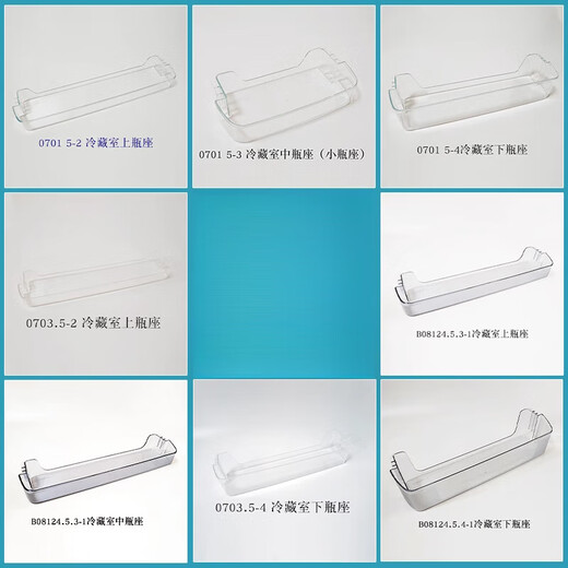 适用于美菱冰箱瓶座bcd-配件冷藏室蛋架下瓶托饮料架塑料瓶框门挂盒 左右对装14065-1和1406.5-2