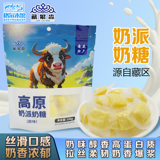 Ermu Yixin Qinghai Specity Snacks Gift Package Voyage Mid-Automn Boad Box Gift Gift Gift Gift For Souvenirs Fromage Wolfberry Xining Enterprise Milieu