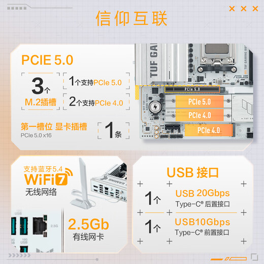 ASUS TUF GAMING B850M-PLUS WIFI7 W heavy gunner white version motherboard CPU 9800X3D/9700X (AMD B850/socket AM5)