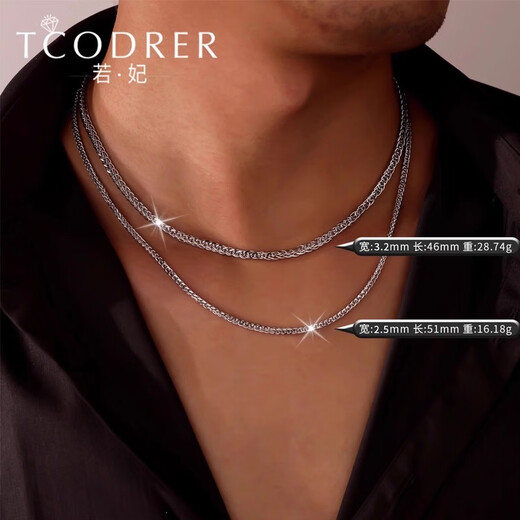 Ruofei platinum necklace men's pt950 men's platinum necklace Chopard chain simple and versatile platinum men's chain keel chain gift pt950 length 50cm, weight 25.76g, thickness about 2.9mm