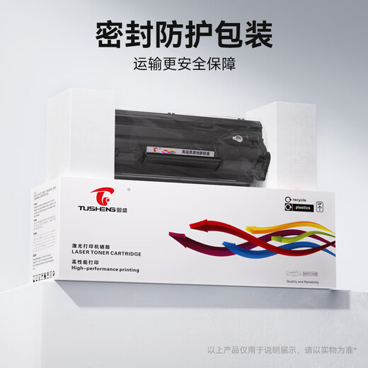 Tusheng eignet sich für Bentu TL5150 Pulver Box BP5155DN BP5150DN TONER POCTRE BM5155ADN TONER [PUDDER BOX] Standard Edition - 3500 Seiten - 1 Stecker