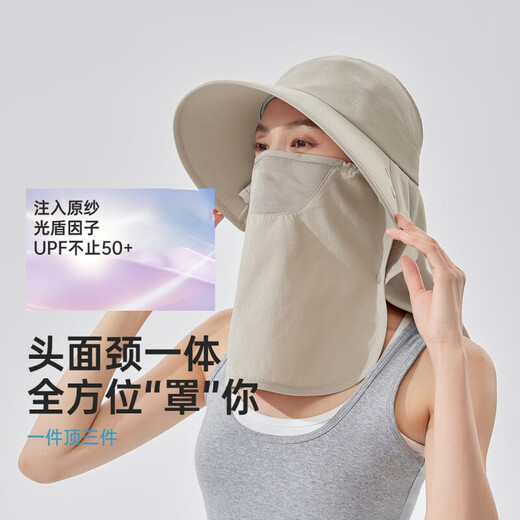 VVC全脸护颈防晒帽男女户外运动透气全方位遮阳帽 雾卡其-S761 均码(男女通用)