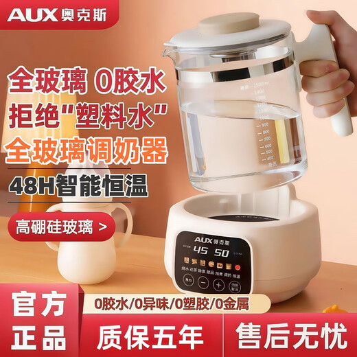 Oaks health pot baby multifunctional milk regulator kettle all-glass electric kettle constant temperature kettle stew pot all-in-one teapot 2025 new office home flower teapot all-glass off-white - thickened kettle body - kettle memory filter model 1.5L