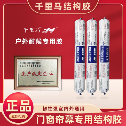 中性硅酮结构胶强力防水透明密封玻璃外墙幕墙黑色专用胶 3880耐候胶银灰/20支/箱二十五