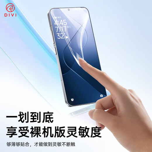 First Guard DIVI New Corning Second Film, suitable for Xiaomi 14Pro/14ultra tempered film, high-definition Xiaomi 14pro mobile phone film, full screen coverage, anti-fall and anti-scratch protective film 2 pieces