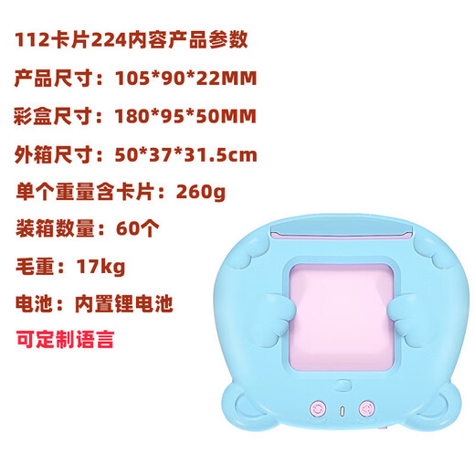 中性监控儿童早教机卡片机有声英文单词插卡学习机宝宝启蒙益智儿 【新款小恐龙绿】112张（224内容-小语种（下