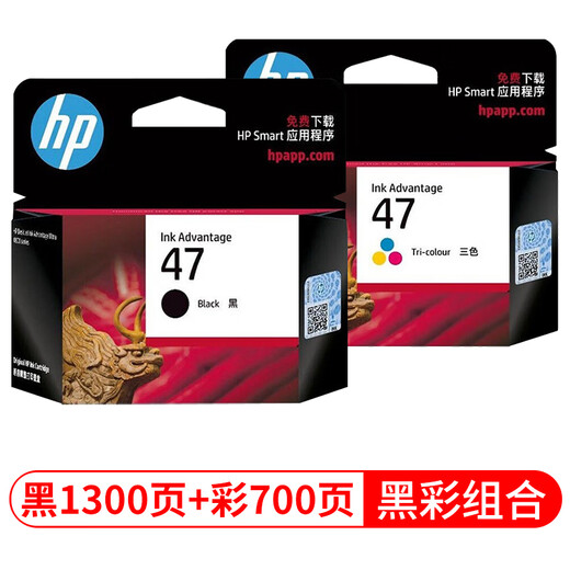 Tianzhuo Hao Pen (T) Original 47 Black Ink Pattridge Color Deskjet 4826 4825 4828 4829 4877 4800 4926 4928 4929 4977 4978 Drucken 47 Tintenpatronen schwarze Single (1300 Seiten A4 Paper 5