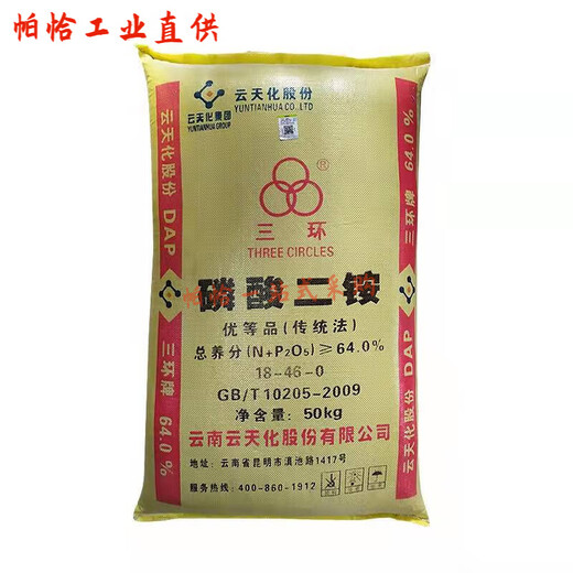 Yuntianhua's new product diammonium phosphate compound fertilizer is a general-purpose compound fertilizer for vegetable farming, field flowers, fruit trees and potted plants. 1 Jin Jin is equal to 0.5 kg. Diammonium + 1 Jin Jin is equal to 0.5 kg. Organic fertilizer + 1 Jin Jin is equal to 0.5 kg. Potassium fertilizer.