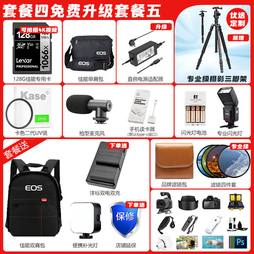 Canon EOS 6D MarkII professional full-frame SLR camera 6D2 set Canon 6d2 single body brand new unopened [without lens] Package 2 [Canon backpack ~ high capacity double electric ~ professional tripod]