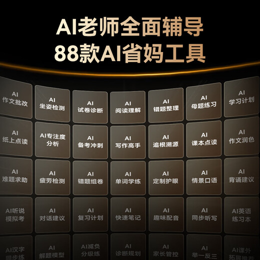 Dudulang learning machine T5Ultra, dual-teacher 1-on-1 learning and practice, synchronized teaching materials from primary school to high school, 14-inch eye-protecting large screen, full-discipline AI precision learning student tablet