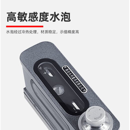 Shanguang Weifang Shanguang optical imaging level high-precision fine-tuning fitter's bed strip level 165 HX-1\165*0.01