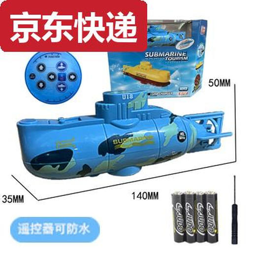 ZKHE迷你潜水艇遥控小型核潜艇船模型鱼缸可潜水下上电动儿童男孩玩具 蓝色潜水艇6通道+带水压仓可悬浮 标配