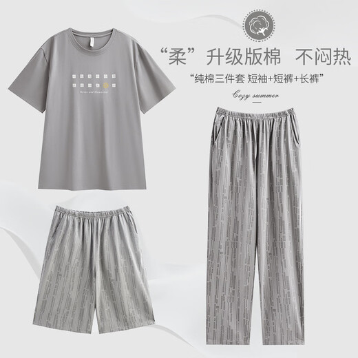 爱慕玫贵男士睡衣纯棉三件套夏季短袖短裤长裤大码四季款套头家居服套装 6623蒙扎灰 L (120-140斤)