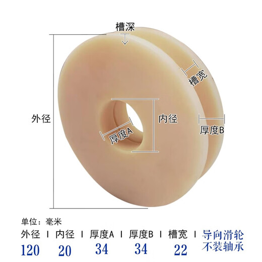 尼龙导向滑轮尺寸80-200毫米徐工中联三一随车吊吊车臂头臂尾滑轮 10020导向滑轮