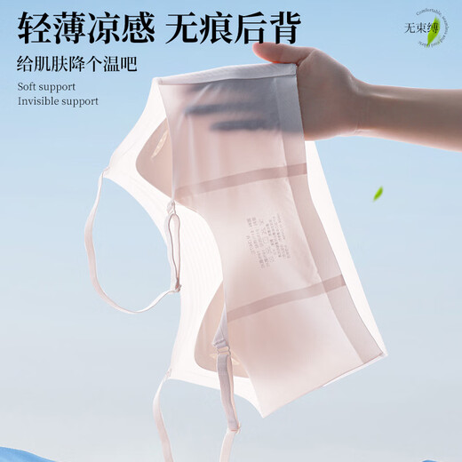 古媚琪果冻2025新款夏天薄款无痕无钢圈运动不跑杯美背内衣女文胸罩 肤色 M