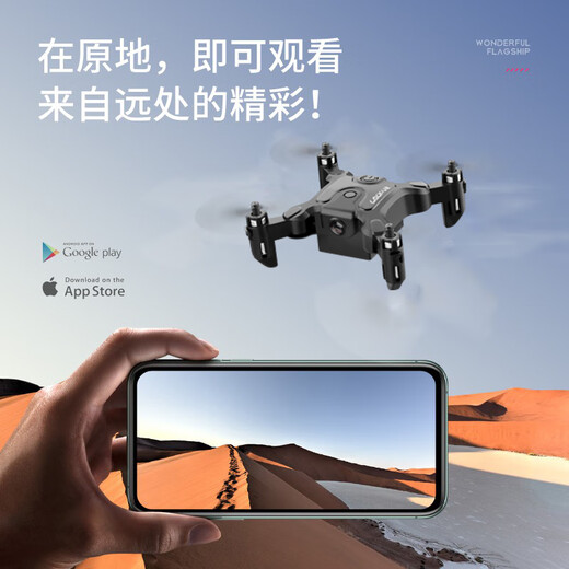 迷你无人机小学生小型遥控飞机儿童黑科技8一12男孩玩具 无航拍【基础飞行】黑色 4块电池续航约8000米送易损配件+遥控电池+飞丢