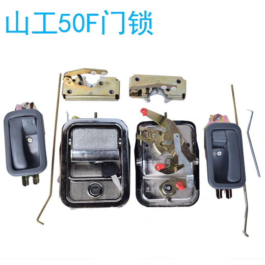 Accessoires de chargeur de machine Yusen Yishan 650 632 652 653 655 656 618 Verrouillage de porte et verrouillage de verrouillage de verrouillage 510 sans vis d'un côté)