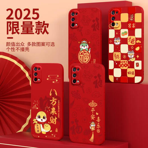 OPPO applies Realme x7pro mobile phone case realmex7pro supreme version 5G new silicone oppo protection Cinnabar red-A1283 good luck often in single shell realme X7