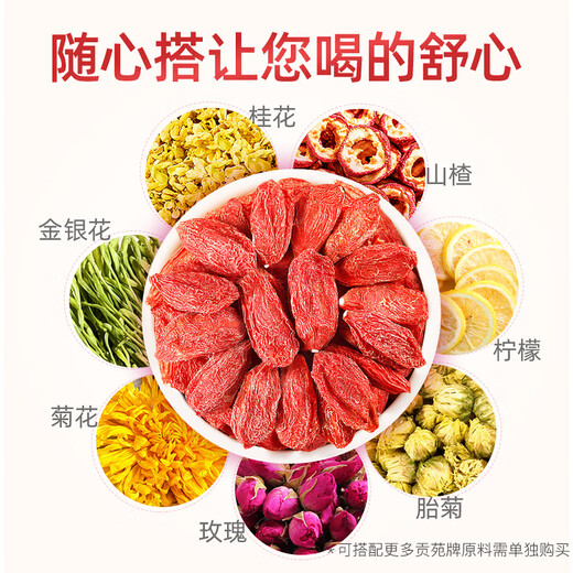 贡苑【32包独立小包】宁夏大红枸杞子250g原产大份量搭金银花菊花茶叶