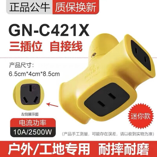 Bull Bull unbreakable socket, special large font floor mop for wireless engineering without wires, self-connecting strip plug-in board Bull C421X with indicator light (7-hole flat hole)