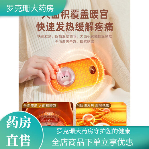 Les filles de la ceinture chaude utilisent l'artefact de la tante de douleur à l'estomac pour soulager la période menstruelle Protection de taille chaude compression Hot Compress 3524 [Winnie Bear / Hongmeng Zhilian App / Haoyuebai] Boîte-cadeau exquis + ajout rapide, taille égale