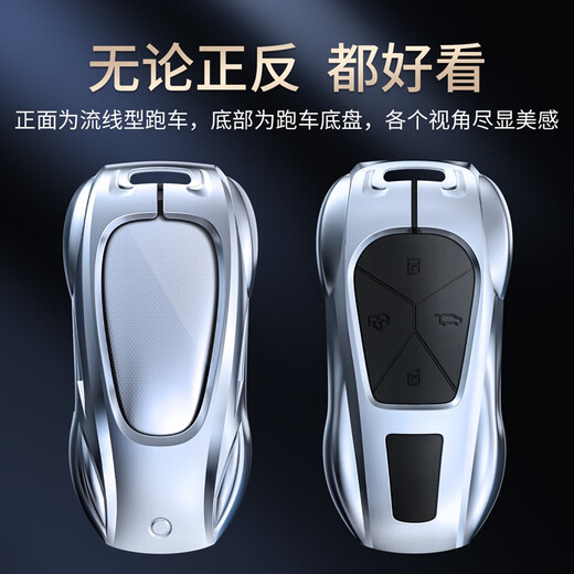 Fenzhuang Xiaopeng P7 Cubierta de llave G6 G9 Shell G3p7i Bolsa de automóvil de metal P5 para hombres 2024 Nuevo modelo I adecuado para Xiaopeng B Style Fashion Silver + Shield Keychain