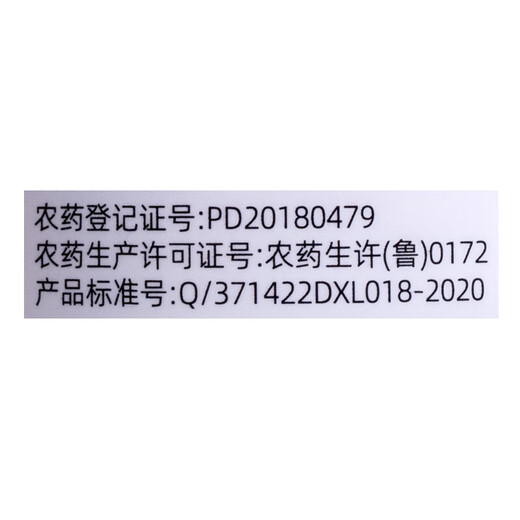 40% benzopyrazole fungicide plant powdery mildew dropper protection treatment two-component compound pesticide 40% benzopyrazole suspension 100ml