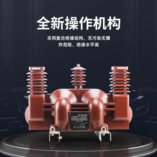 Minrong JLSZV-10 dry casting metering box three-phase three-wire/four-wire 10kv high-voltage combined transformer
