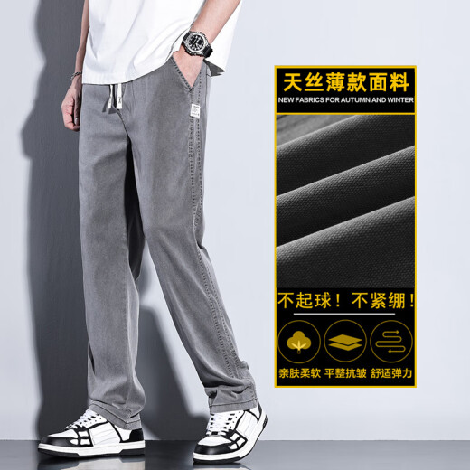 七匹狼高端裤男2025新款潮牌直筒宽松男裤天丝阔腿男士长裤子男夏季商务 HJ1048黑色+HJ1048浅蓝色 M 【28码】