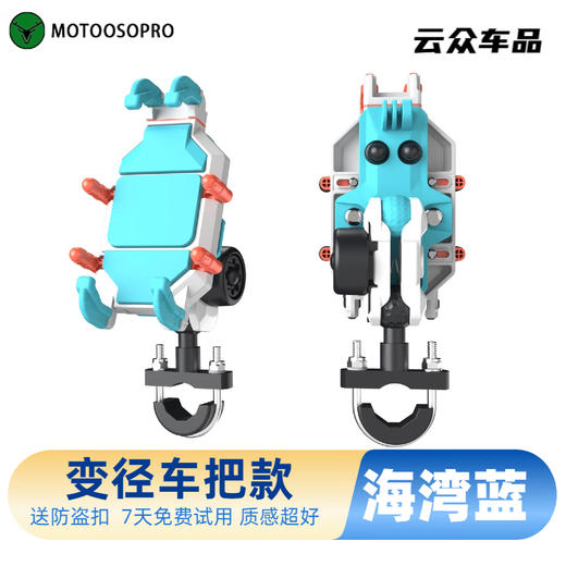 Motorcycle mobile phone holder colorful armor anti-theft shock-absorbing carapace Hailan Bay Octopus electric vehicle navigation without base and clamping arm panel version