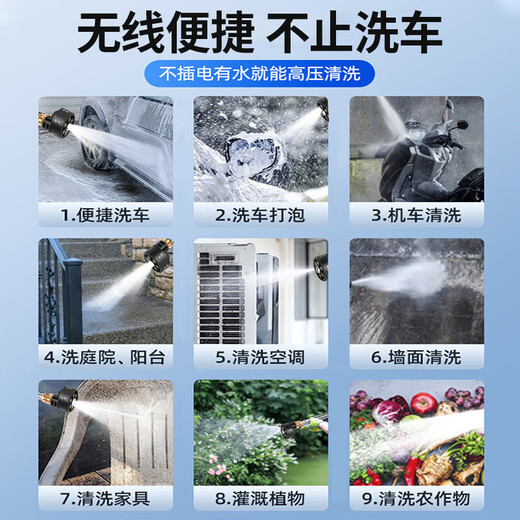德国洗车高压水枪高压洗车水枪高压水枪洗车用无线锂电洗车水枪 680W 六档【双电20节】10米+桶箱