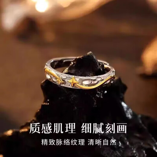 Lone Star Ring Men's high-end niche design simple ins self-discipline light luxury birthday gift for boyfriend Lone Star Ring