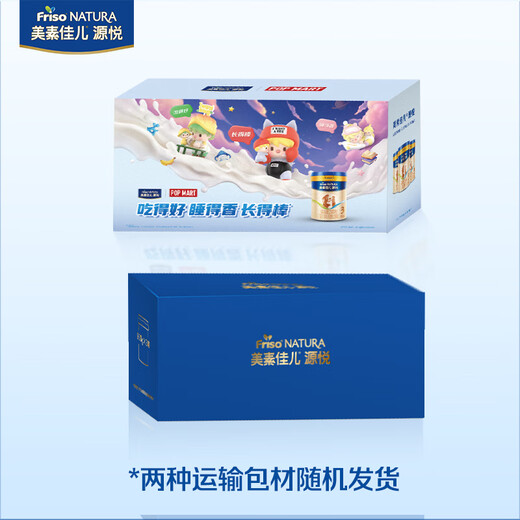 Meisujiaer Yuanyue infant formula milk powder (12-36 months old, 3 stages) canned 800g*3 new and old packaging shipped randomly