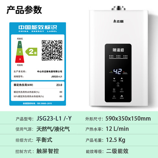 CHIGO balanced gas water heater household gas instantaneous heating type intelligent constant temperature low water pressure start safety anti-leakage 29-year-old brand 12L bathroom installation - four seasons temperature sensing natural gas (12T)