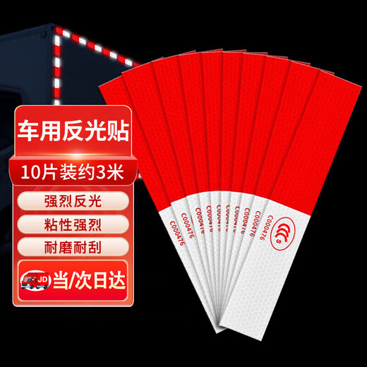 Jizhong Liangli car reflective stickers, truck reflective strips, vehicles, strong reflective warning stickers at night, truck trailers, annual inspections, fluorescent stickers, body reflective strips, 3 meters, 10 sheets