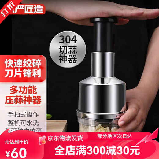 Garlic masher, pat knife, stainless steel garlic masher, household manual garlic pressing and cutting garlic artifact large version 304 stainless steel garlic press