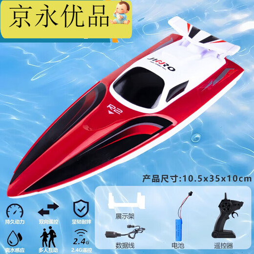 MieLanat remote control speedboat high-speed water net puller remote control boat children's charging boy toy boat model electric boat single warehouse white yacht speed 2KM 0MA 1 rechargeable lithium battery lasts for 50 minutes