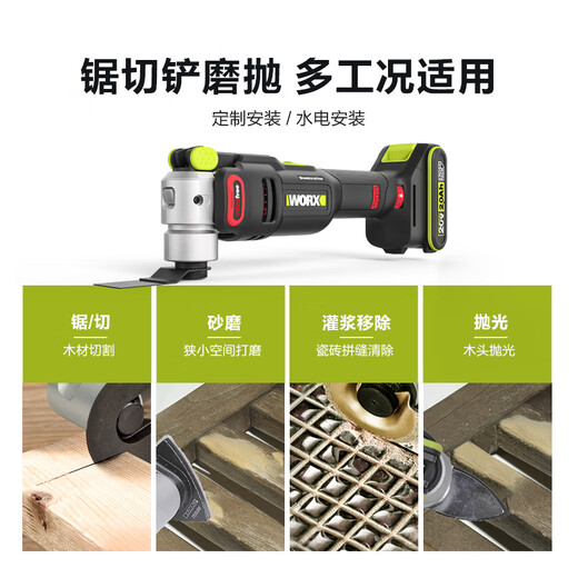 WAX 20V Lithium Batterie bürstenloser universeller Schatz WU698 Multifunktions-Schnitt-, Polier- und Rillenmaschinen-Elektrowerkzeug WU698.9 [Backmaschine Batterie-freier Ladegerät]
