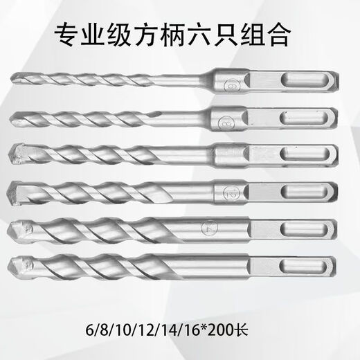 Ye Yu electric hammer drill bit extended wall through wall impact drill bit household tool accessories set square handle round handle four pits two slots drill bit square handle (four pits) 150mm six-piece set (6-16)
