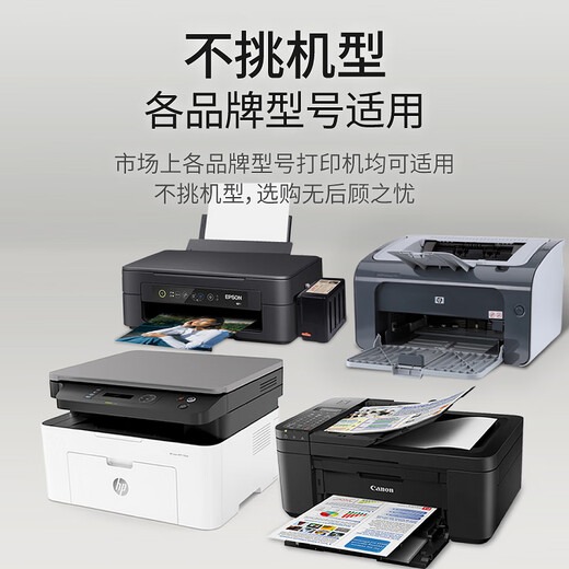 
Lifloxacin Tree High Quality Printer Dust Cover HP Printer Dust Cover Printer Home Canon Copier Aip Catch Stars HP DJ2621/2622/2677/2723