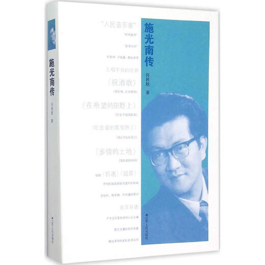 (No nuevo) Biografía de Shi Guangnan.