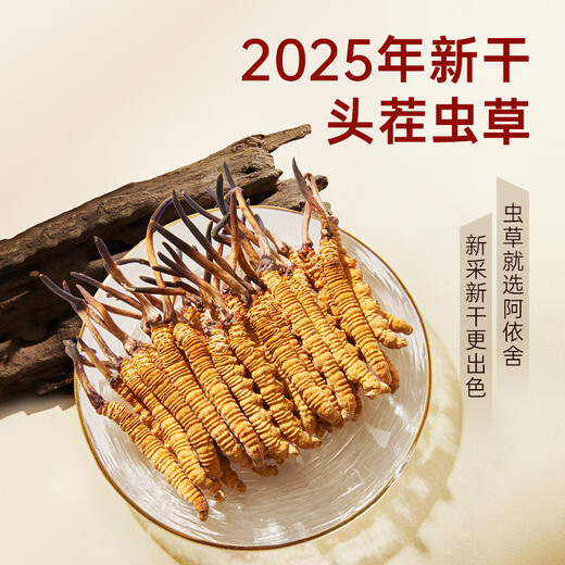 Ayishe Cordyceps sinensis aproximadamente 2-3 raíces/G10g Aproximadamente 32 raíces de nuevos suplementos de regalos de Cordyceps secos para productos nutricionales de mediana edad y ancianos
