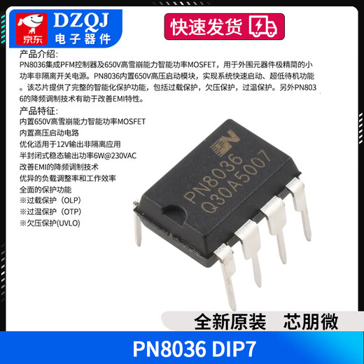 Original genuine PN8015/8016/8034/36/44/46/48/8137/8160 power management chip Xinpeng Micro PN8036DIP7 No Specifications