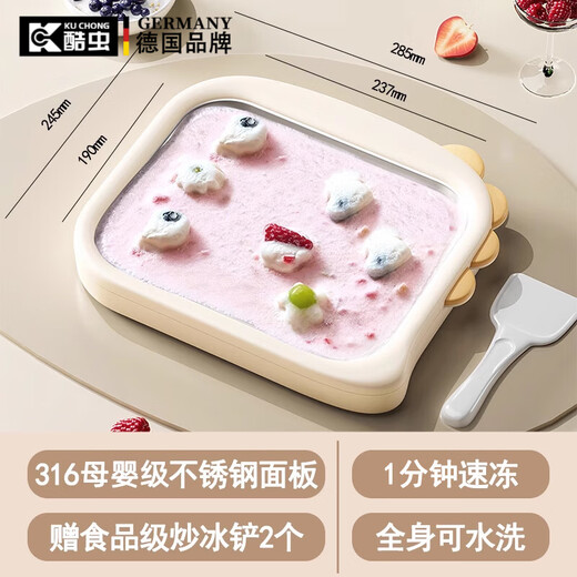 酷虫（KUSECT）德国炒冰机家用自制炒酸奶机水果冰淇淋机小型儿童DIY免插电冰淇淋机器自制炒冰板网红制冰神器 软萌黄小恐龙炒酸奶机【免插电316不锈钢】