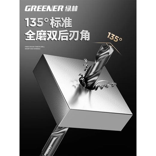 GREENER hexagonal handle twist drill bit, cobalt-containing stainless steel special drilling steel metal high hardness hand electric drill rotor commonly recommended (4+5+6+8mm) 4 pieces in total